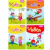 4 جلدی مشق ریاضی دوم ابتدایی گراد