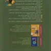 زمین شناسی جامع مهروماه ویژه کنکور 1406