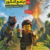 زمین شناسی جامع مهروماه