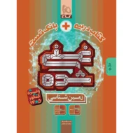 غنی شده زمین شناسی کنکور میکرو گاج