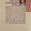 کتاب چرا مردان عاشق زنان زیرک می‌شوند؟ - اثر شری آرگو