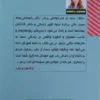 کتاب شرمنده نباش دختر - اثر ریچل هالیس