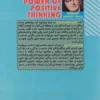 کتاب قدرت مثبت اندیشی - اثر نورمن وینسنت پیل