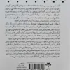 کتاب هنر خوب زیستن - اثر رولف دوبلی