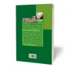 کتاب قانون توانگری - اثر کاترین پاندر