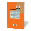 کتاب برتری خفیف - اثر جف اولسون