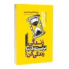 کتاب زندگی نزیستهات را زندگی کن! - اثر رابرت جانسون