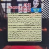 کتاب بازی های میراث _ اثر جنیفر لین بارنز