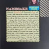 کتاب هم نام ـ اثر آدریان یانگ