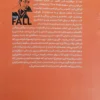 کتاب سقوط _ اثر آلبر کامو