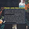 کتاب غرور و تعصب _ اثر جین اوستین