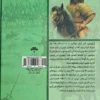 کتاب آریو برزن - اثر فواد فاروقی