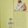 کتاب کوروش بزرگ - اثر هارولد لمب
