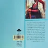 کتاب تیمور لنگ - اثر هارولد لمب