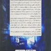 کتابخانه ارواح _ اثر ریچارد دنی