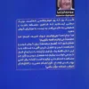 کتاب درخت آرزو _ اثر کاترین اپگیت