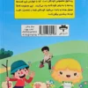 قصه های شیرین کودکانه - اثر اکرم داوودی
