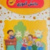 چیستان و معما _ رسول حسینی
