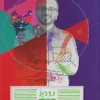 کتاب زودپز ریاضی دوازدهم تجربی گاج