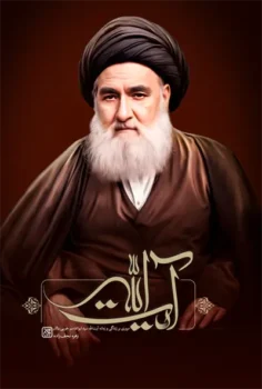 کتاب آیت الله _ اثر زهره نجف زاده