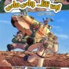 کتاب این تانک واس ماس