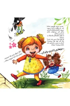 کتاب من روسری نمی خواهم _ اثر زینب علیزاده لوشابی