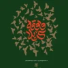 کتاب واقعه کربلا _ اثر علی نظری منفرد