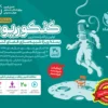 اِکو کنکوریوم رشته تجربی + پاسخنامه رایگان