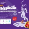 اِکو کنکوریوم رشته انسانی + پاسخنامه رایگان