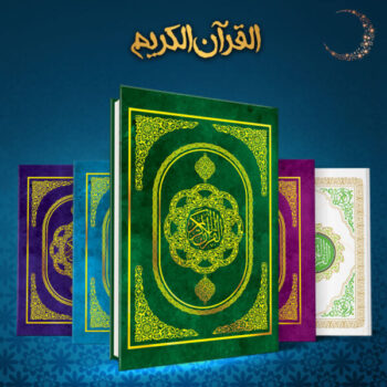 کتاب قرآن کریم خط نیریزی ترجمه الهی قمشه ای