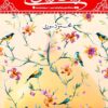 کتاب زینت دوش نبی _ اثر محمود سوری