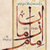 کتاب عنایات حضرت مهدی موعود (عج) به علما و مراجع تقلید_اثر علی کریمی جهرمی
