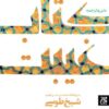 کتاب غیبت طوسی: ترجمه کتاب الغیبه _ اثر محمد بن حسن طوسی