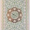 کتاب قرآن کریم ترجمه حسین انصاریان (چهار رنگ)