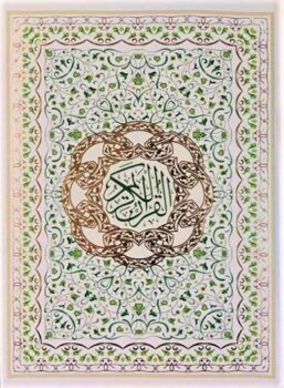 کتاب قرآن کریم ترجمه حسین انصاریان (چهار رنگ)