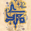 کتاب مهدی _ اثر سید مهدی مجتهد سیستانی