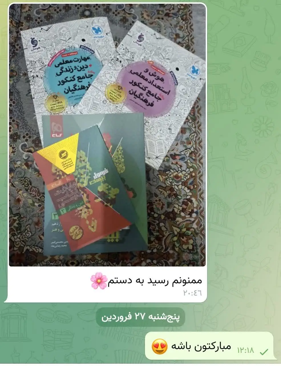 رضایت ویتامین بوک
