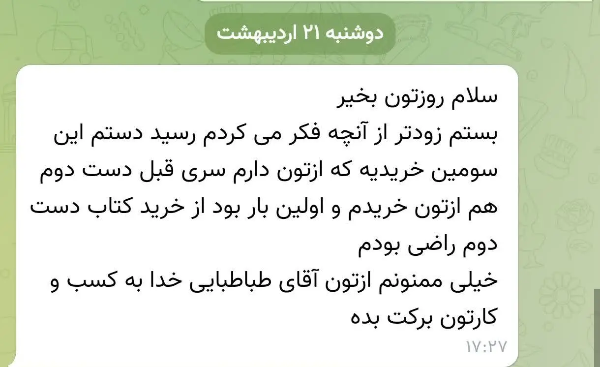 رضایت ویتامین بوک