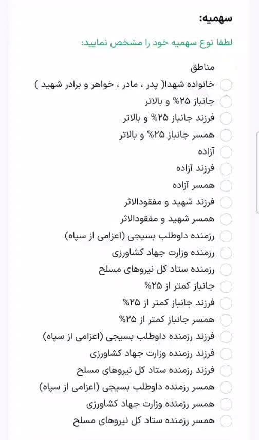 راهنمای جامع و گام به گام ثبت نام کنکور سراسری 1405 + نکات طلایی و پاسخ به سوالات شما