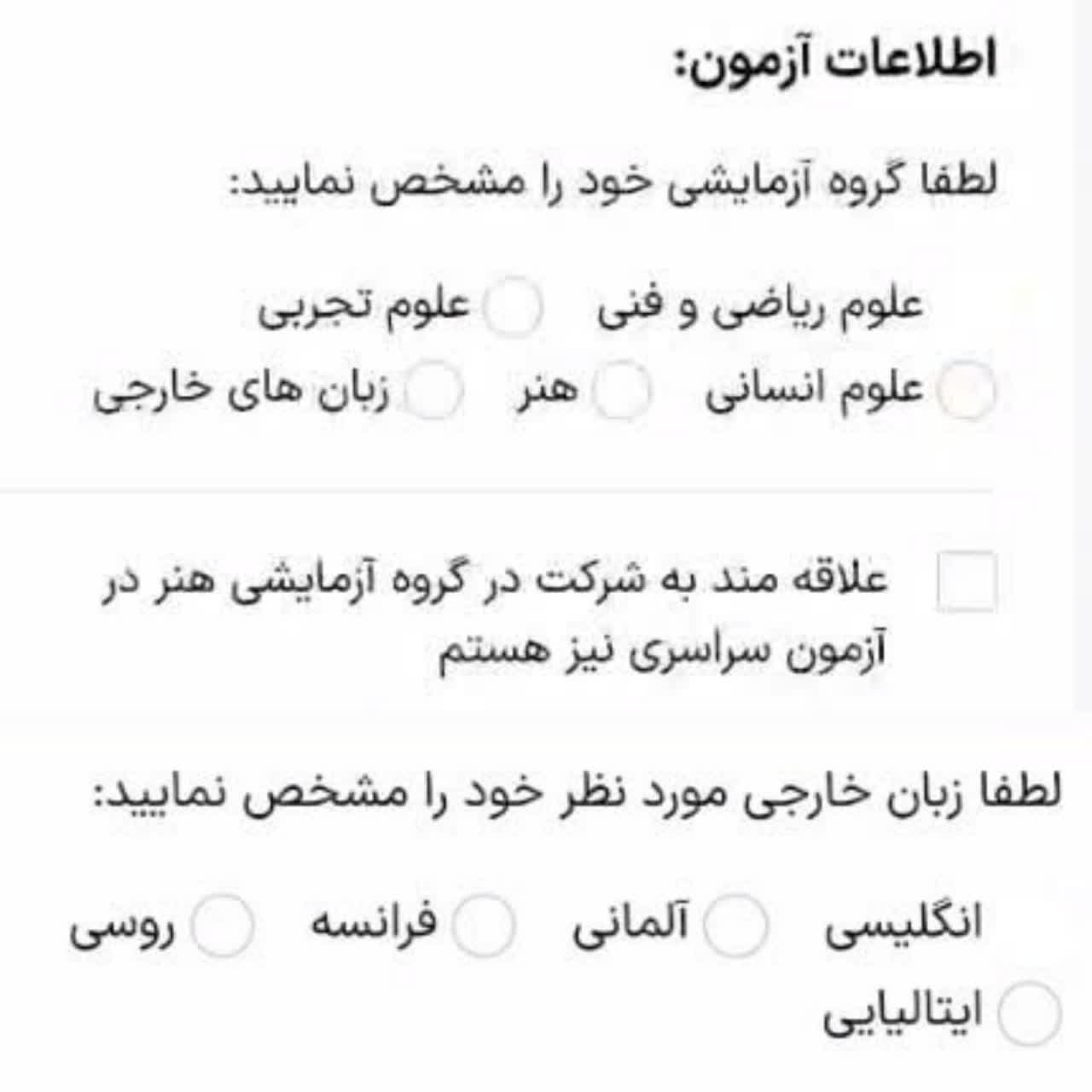 راهنمای جامع و گام به گام ثبت نام کنکور سراسری 1405 + نکات طلایی و پاسخ به سوالات شما