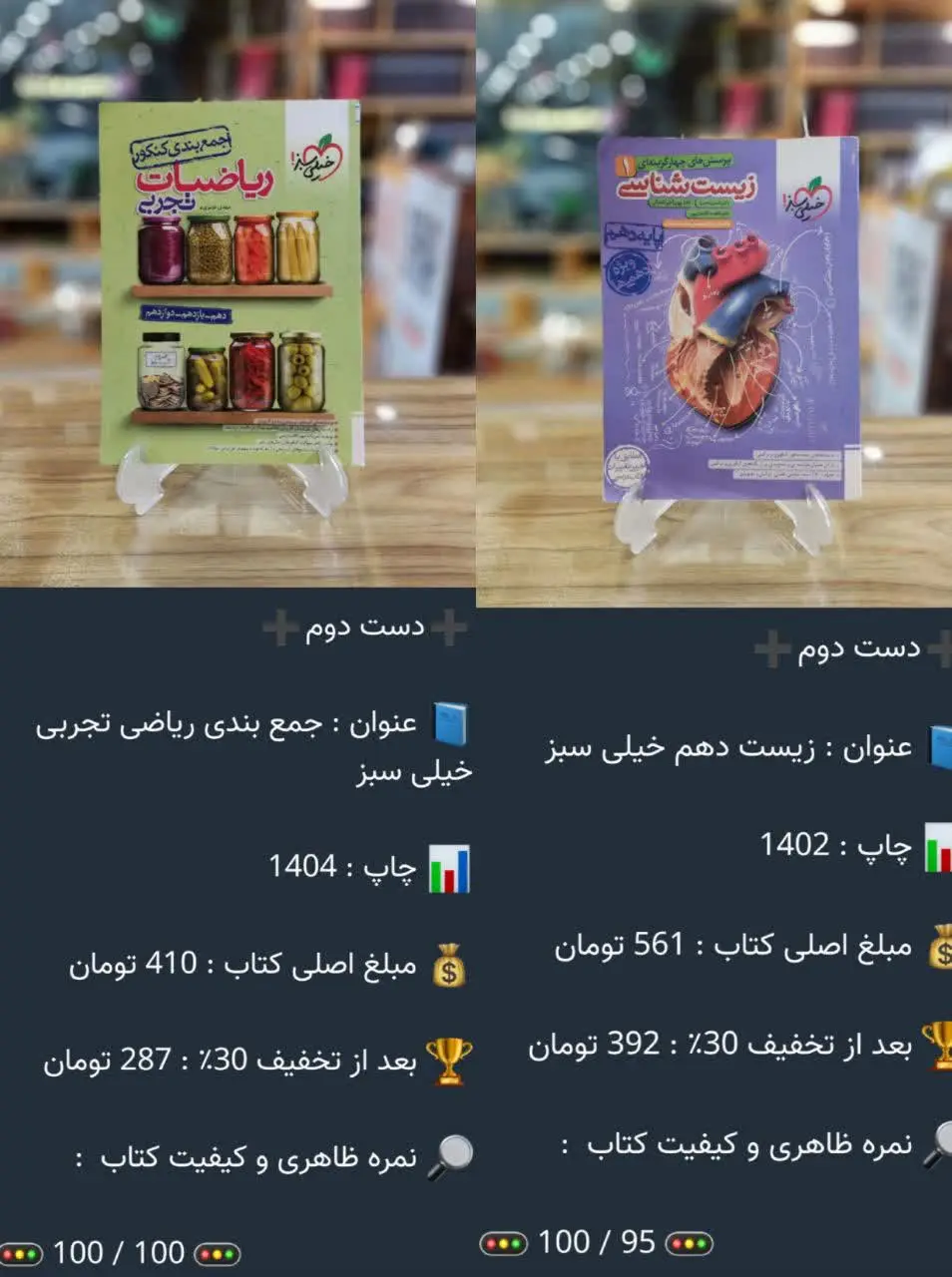 کتاب دست دوم ویتامین بوک