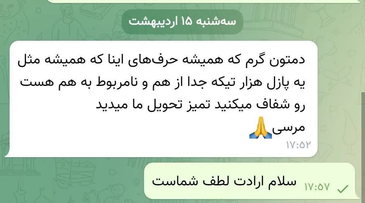 رضایت و اعتماد شما ویتامین بوک