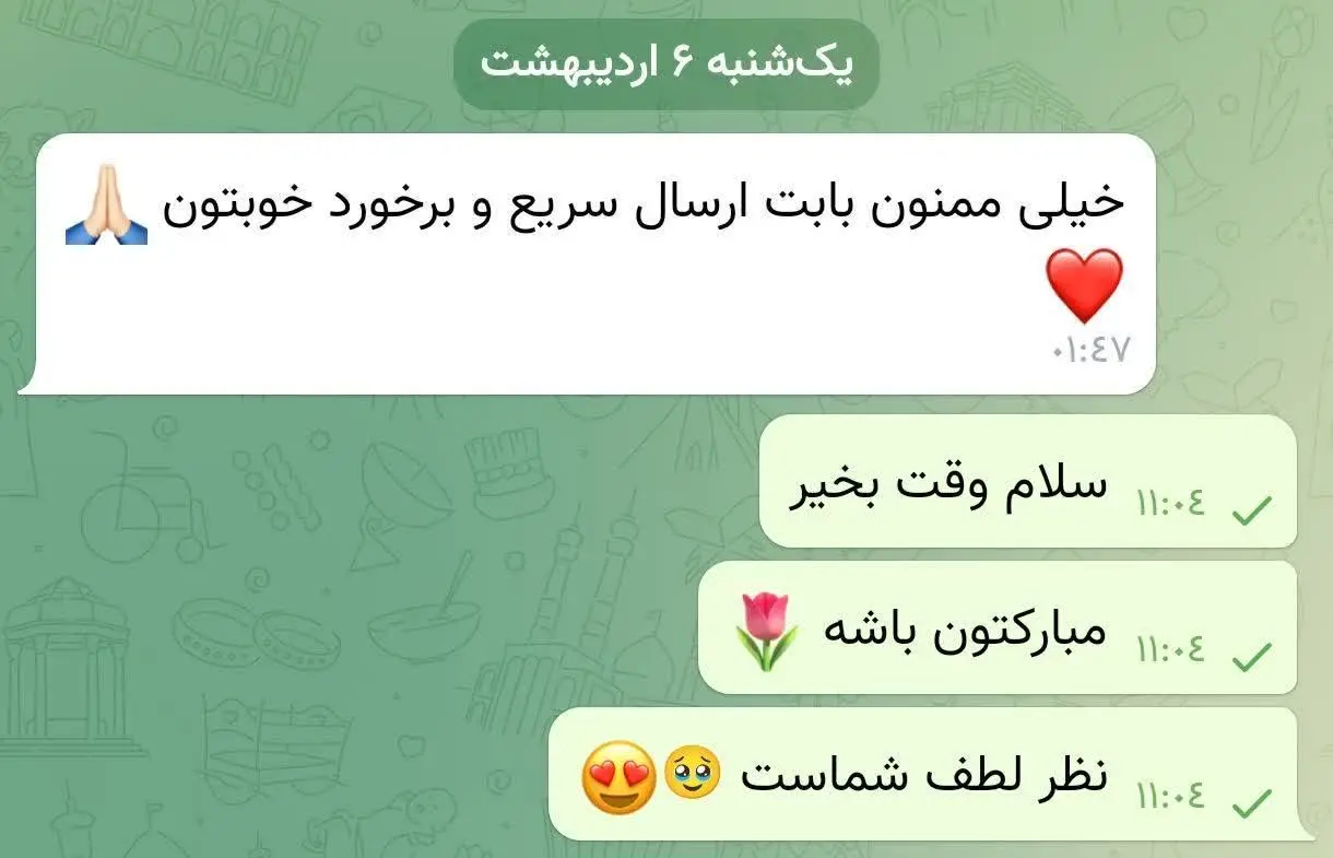 رضایت و اعتماد شما ویتامین بوک