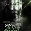 خون دلی که لعل شد