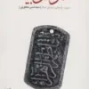 هنر اهل بیت (ع)