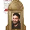 خط مقدم