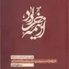 از نیمه خرداد