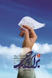 برادر رحی
