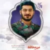 من محافظ حاج قاسمم