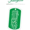 ستارگان